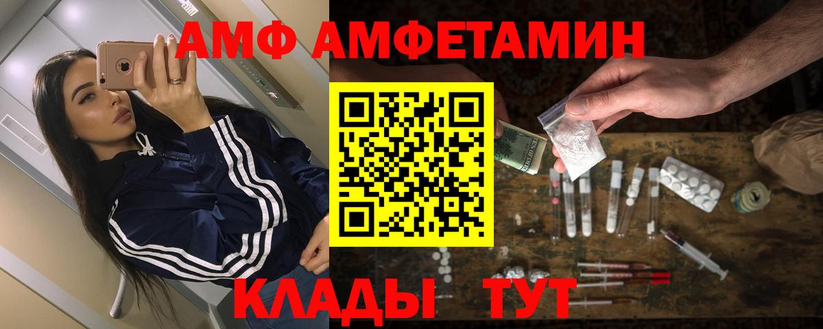 shop состав  АМФ  Звенигород  Amphetamine  АМФЕТАМИН Розовый 
