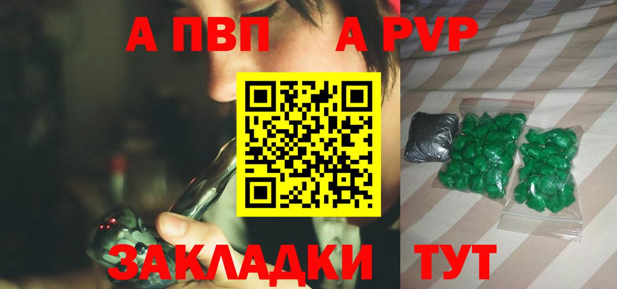 Звенигород  Alpha PVP СК  А ПВП  Вход с VPN  APVP СК 