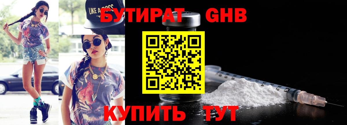 Звенигород  Бутират Butirat  Вход с VPN 