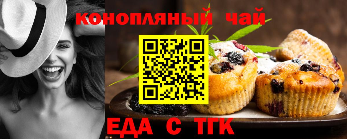 Canna-Cookies конопля  Звенигород 