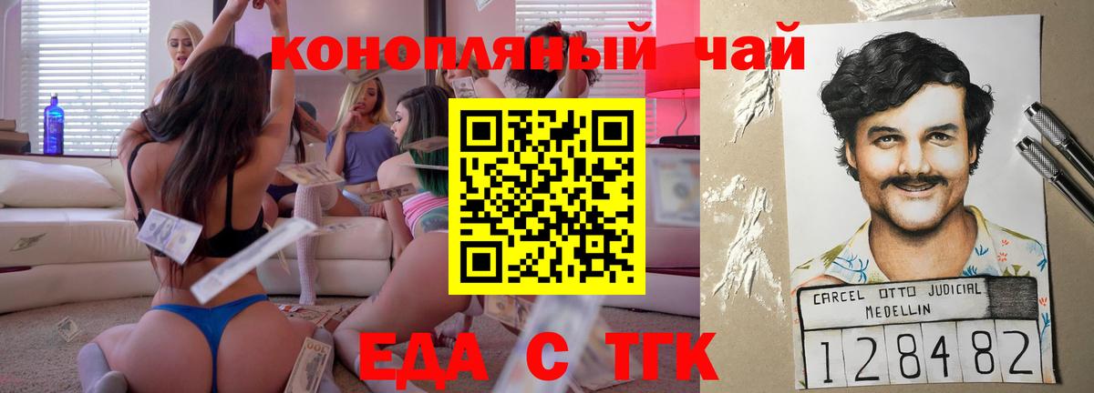 Звенигород  Canna-Cookies марихуана  Вход с VPN 