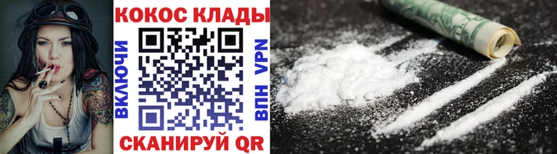 Купить  Звенигород  КОКАИН Fish Scale 