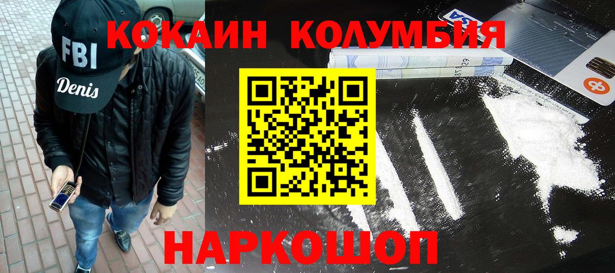 Кокаин Перу Звенигород