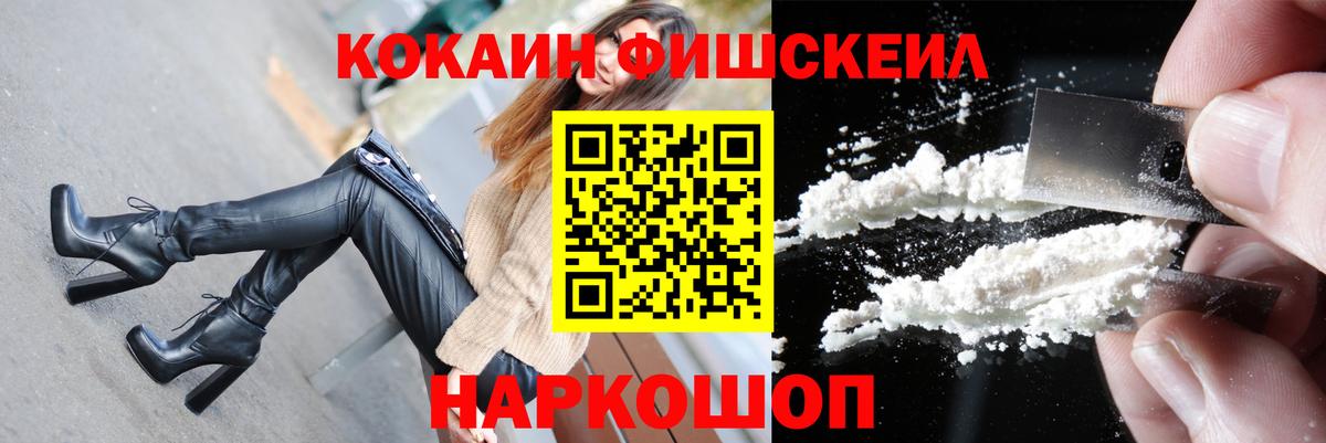 Кокаин 99%  Вход с VPN  Звенигород  Cocaine 99% 