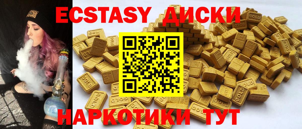 Звенигород  Экстази  ЭКСТАЗИ XTC  Вход с VPN  Экстази Punisher 