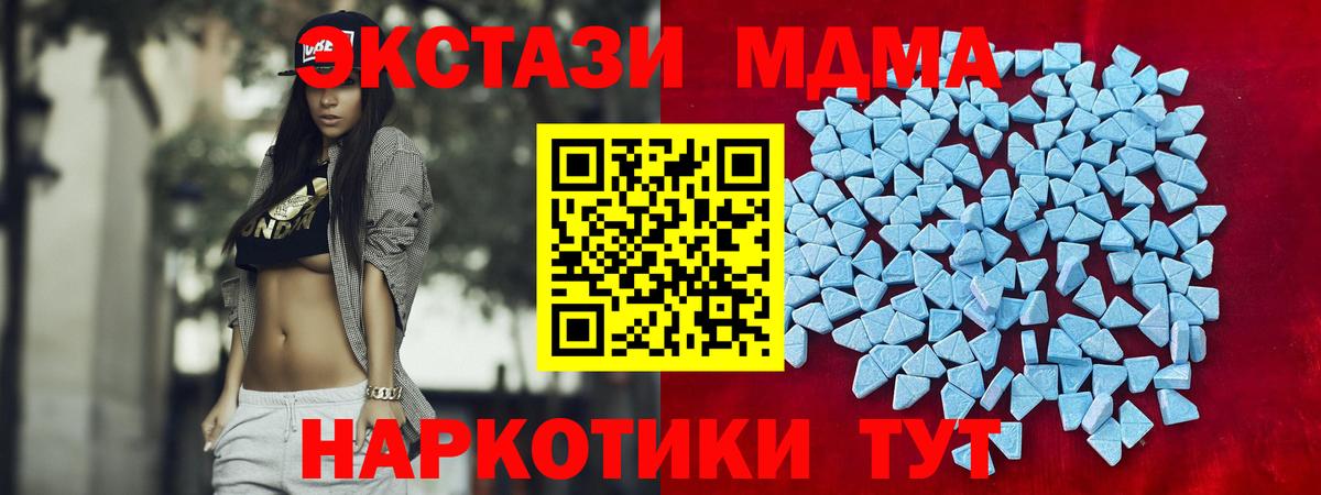 Ecstasy 250 мг  Экстази  Звенигород 