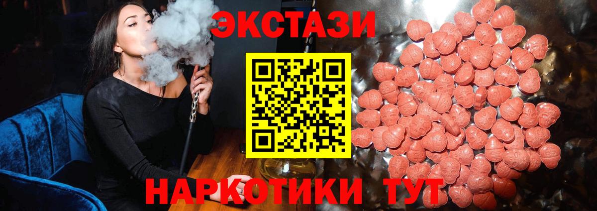 Ecstasy XTC Звенигород