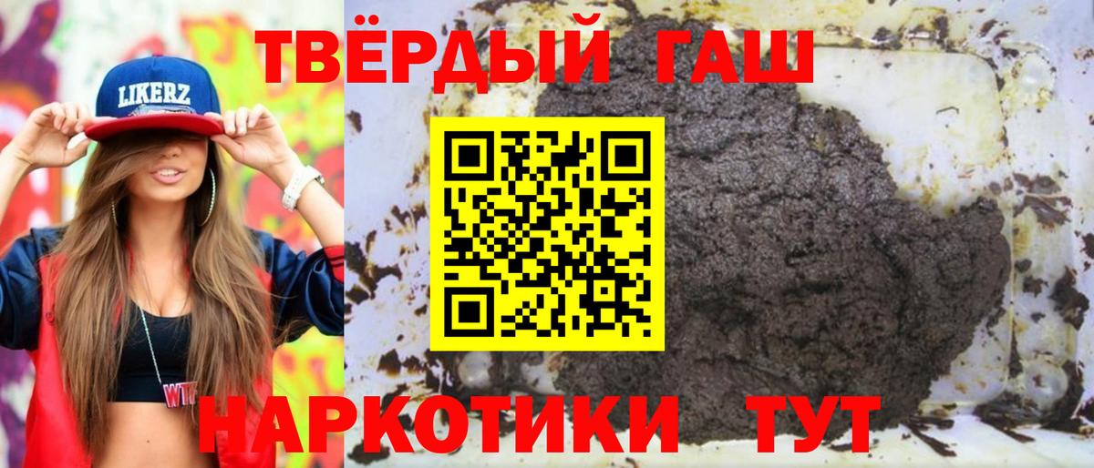 ГАШИШ 40% ТГК Звенигород