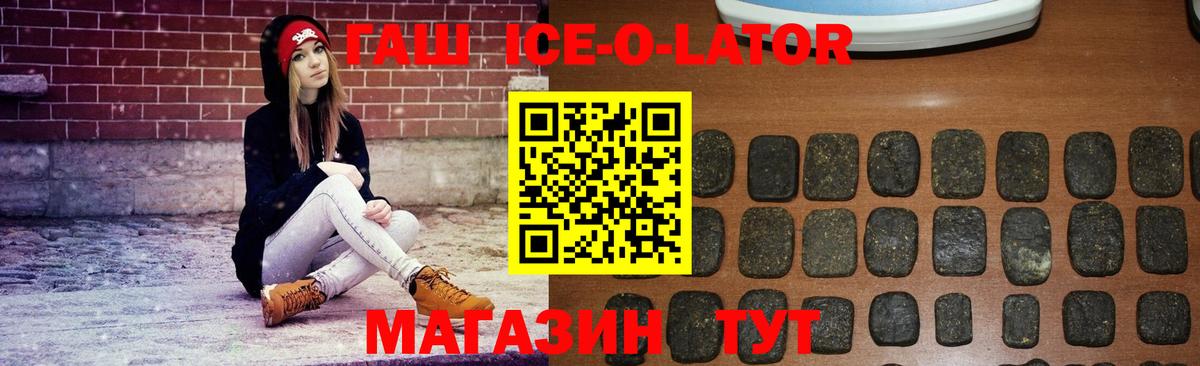 ГАШ Изолятор Звенигород