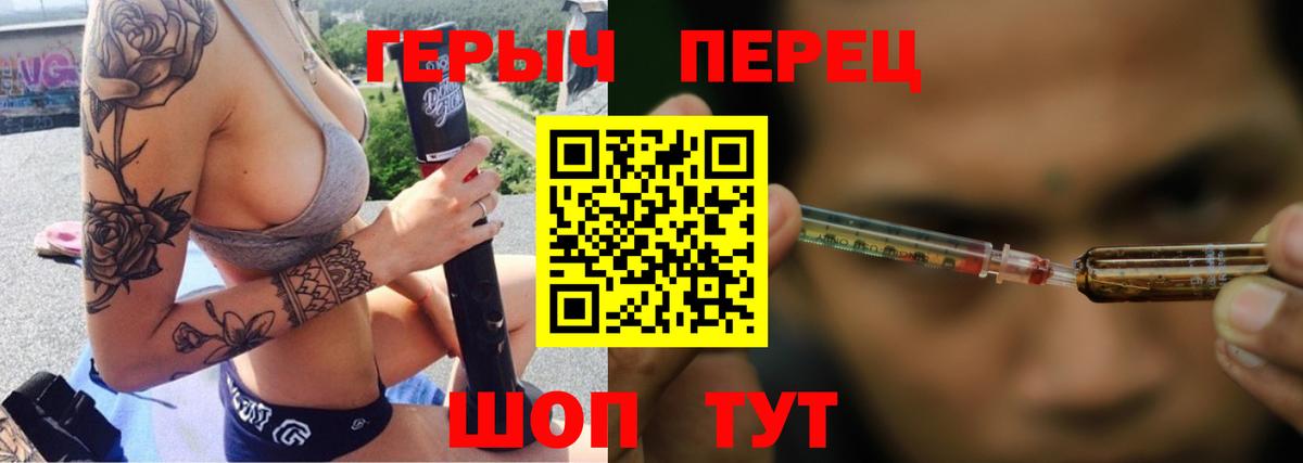 ГЕРОИН хмурый Звенигород