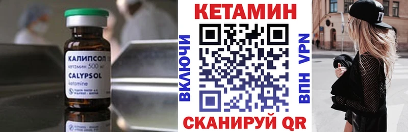 Купить  Звенигород  Кетамин VHQ 