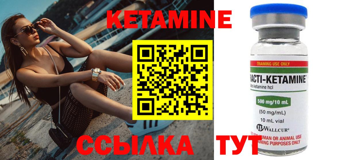 КЕТАМИН ketamine Звенигород