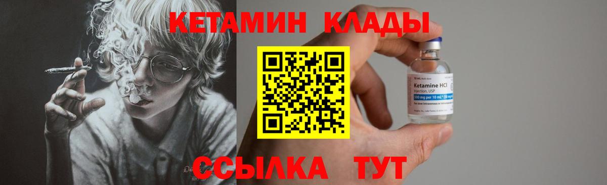 Кетамин ketamine Звенигород