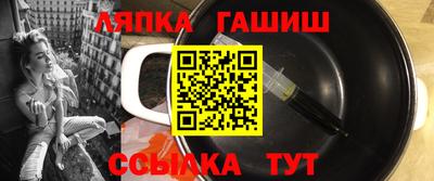 гашишное масло Лесосибирск