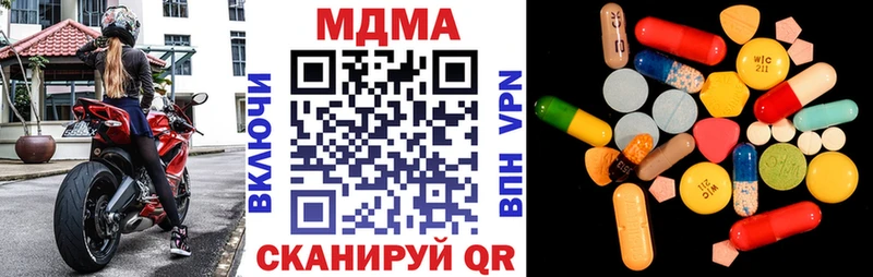 Купить где  Звенигород  МДМА Molly 