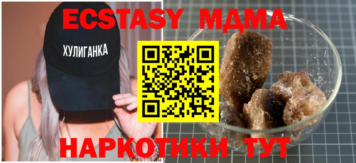 MDMA молли  Звенигород 