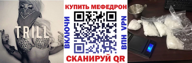 Меф 4 MMC  Купить закладки  Звенигород 