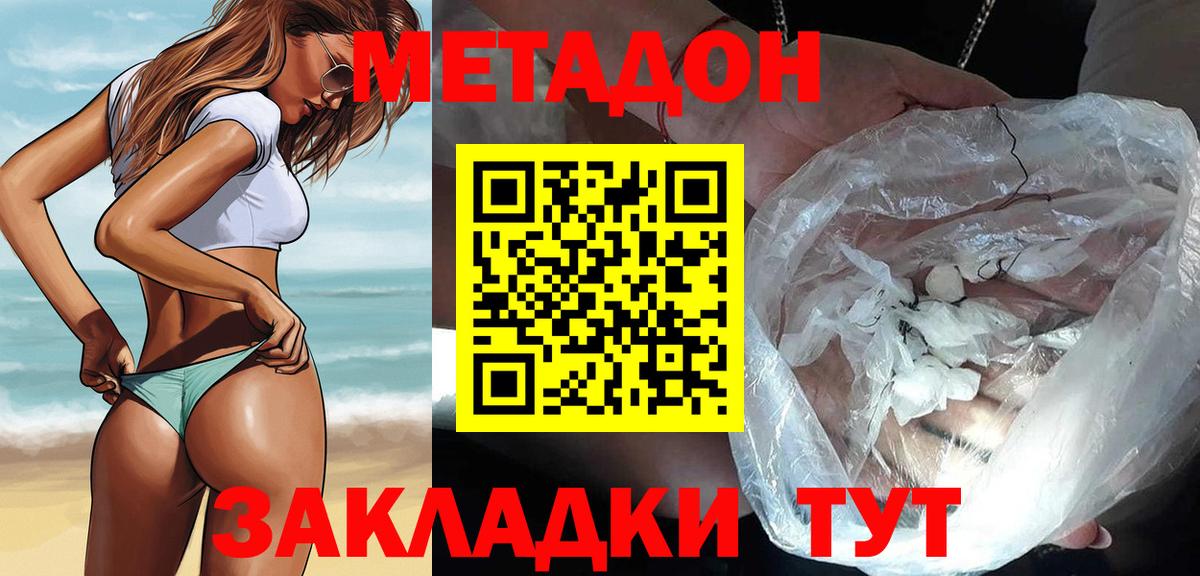 Метадон белоснежный Звенигород