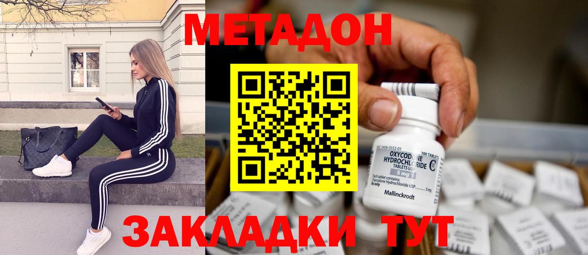 Меф Звенигород