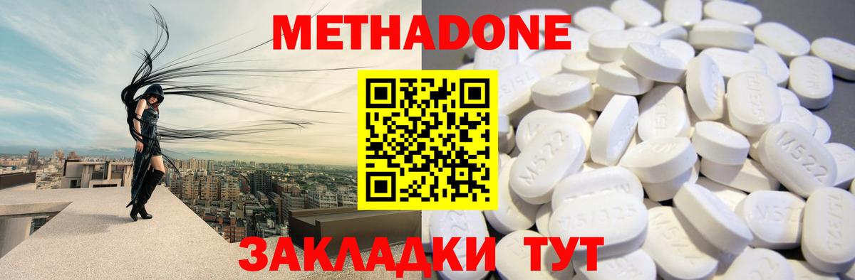 Метадон кристалл  Звенигород  Метадон VHQ 