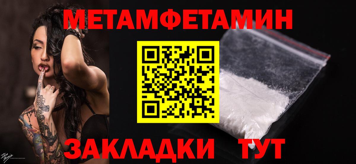 Первитин Декстрометамфетамин 99.9% Звенигород
