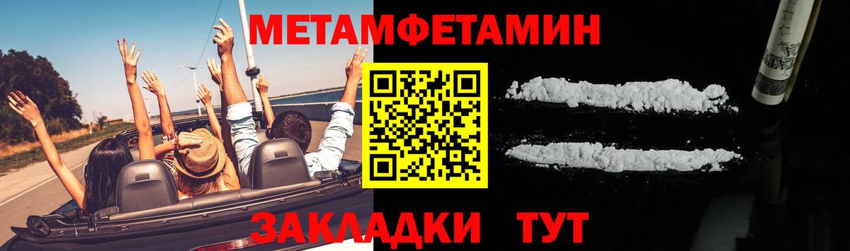 Звенигород  МЕТАМФЕТАМИН витя  Вход с VPN 
