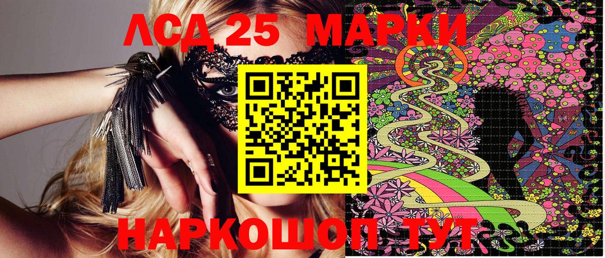 Марки 25I-NBOMe 1500мкг  закладка  Звенигород  Марки 25I-NBOMe  Марки 25I-NBOMe 1500мкг  Вход с VPN 