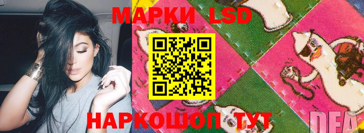 Наркотические марки 1,5мг Звенигород