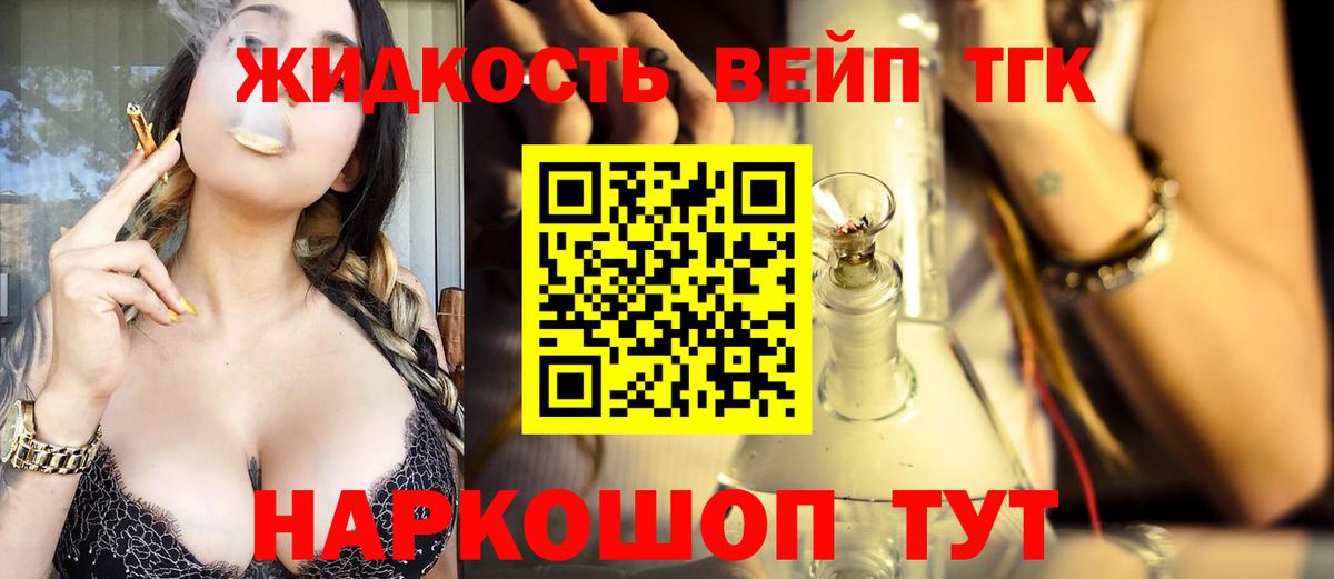 даркнет сайт  Вход с VPN  ТГК THC oil  Звенигород  Дистиллят ТГК THC oil 
