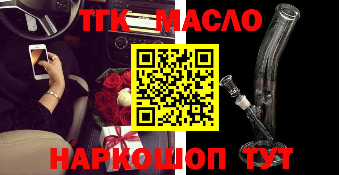 ТГК вейп Звенигород