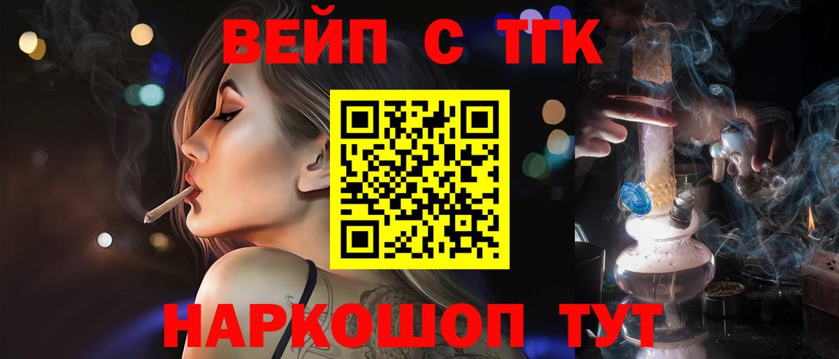 Дистиллят ТГК концентрат  Звенигород  ТГК Wax 