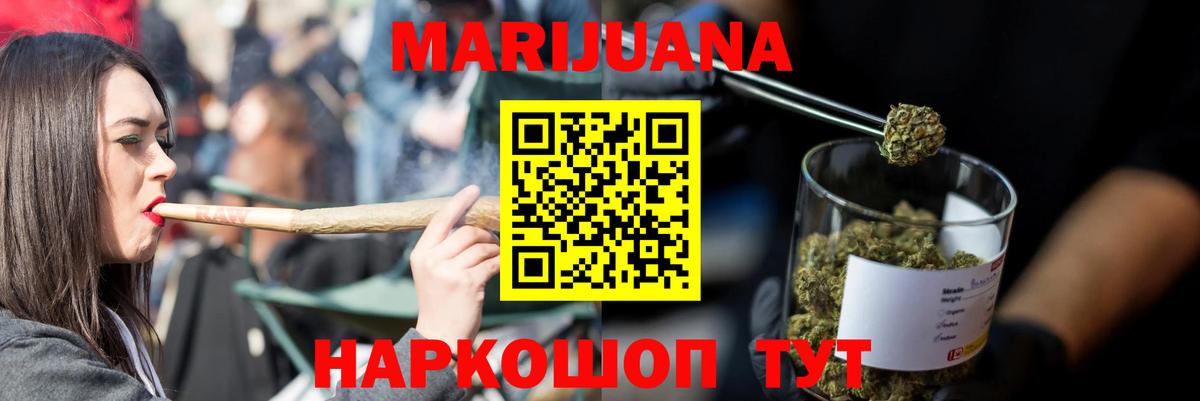 Бошки Шишки Ganja Звенигород